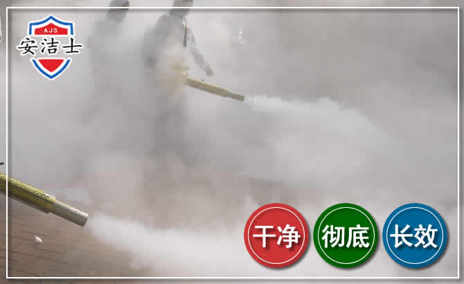 开化除四害-消杀防疫